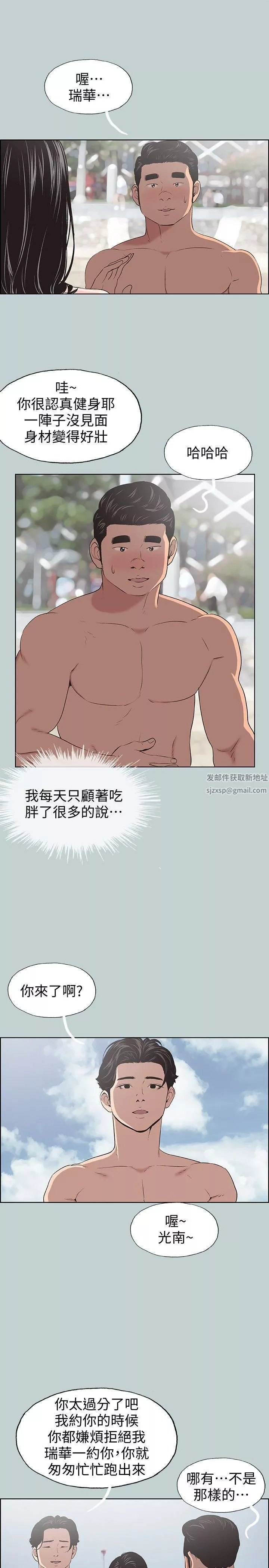 適合劈腿的好日子第102話-我要內射妳