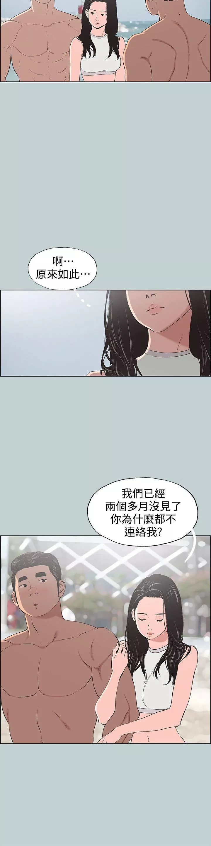适合劈腿的好日子-第102话-我要内射妳 - 图片 22