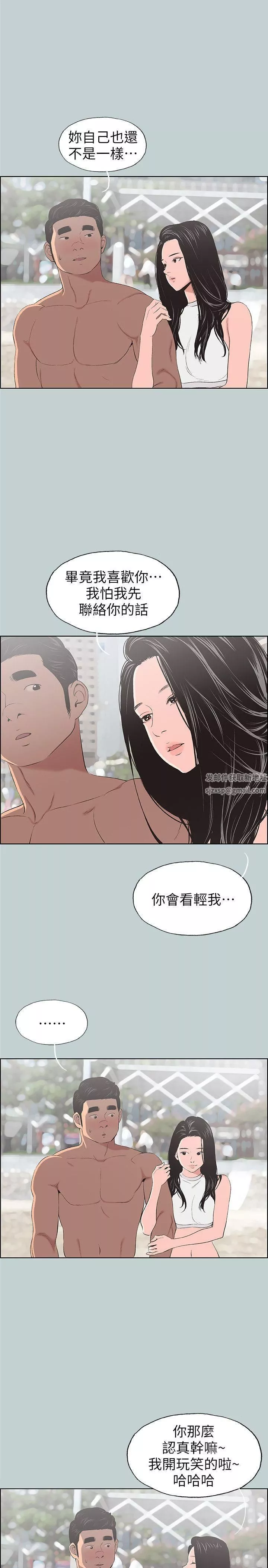 适合劈腿的好日子-第102话-我要内射妳 - 图片 23