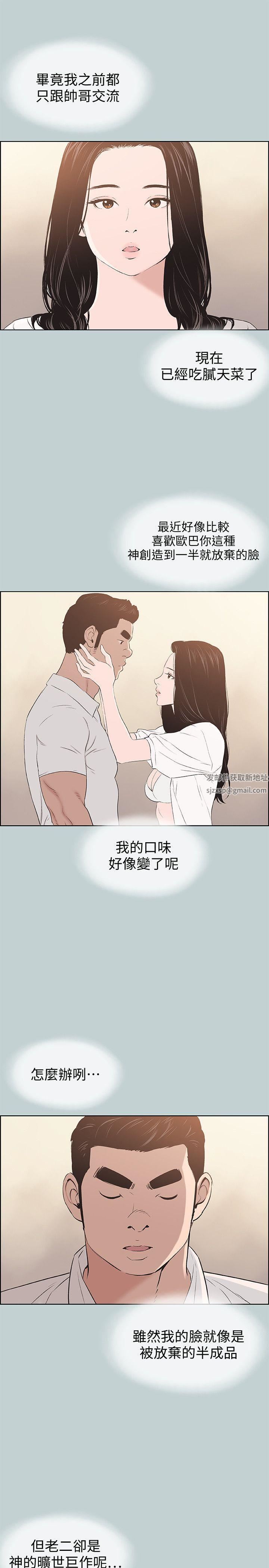适合劈腿的好日子第103话-我是熊哲欧巴未来的新娘