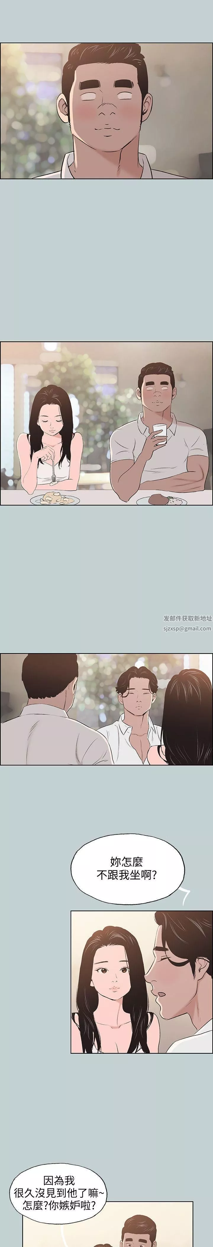 适合劈腿的好日子-第103话-我是熊哲欧巴未来的新娘 - 图片 5