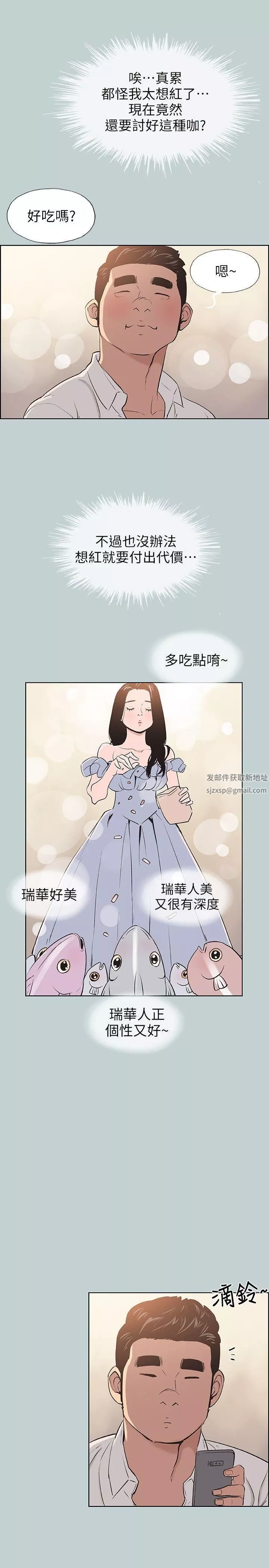适合劈腿的好日子-第103话-我是熊哲欧巴未来的新娘 - 图片 9
