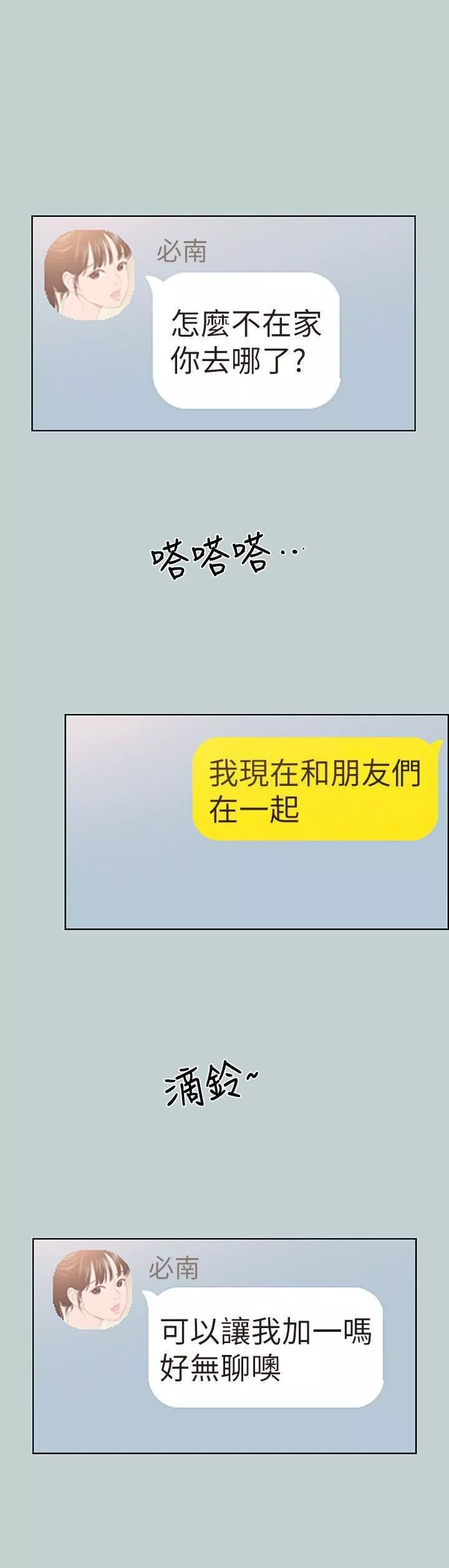 适合劈腿的好日子-第103话-我是熊哲欧巴未来的新娘 - 图片 10