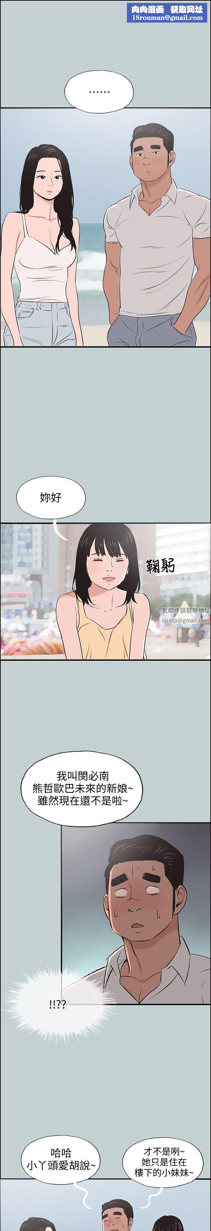 适合劈腿的好日子第103话-我是熊哲欧巴未来的新娘