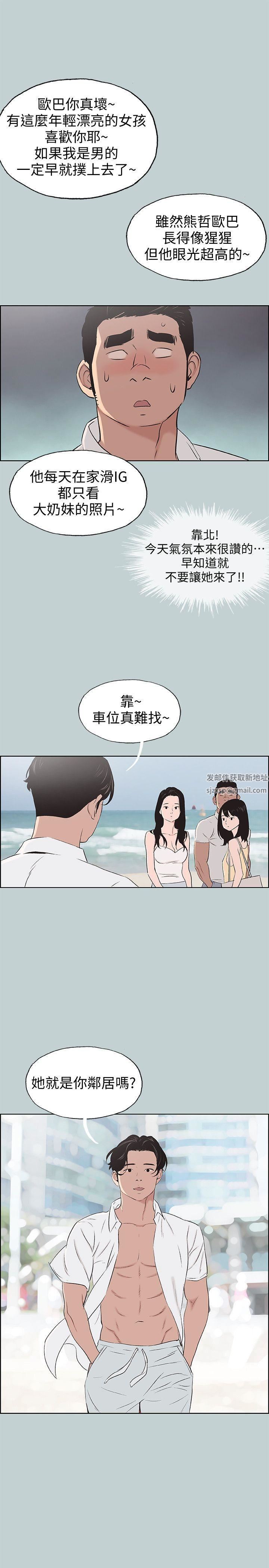 适合劈腿的好日子第103话-我是熊哲欧巴未来的新娘