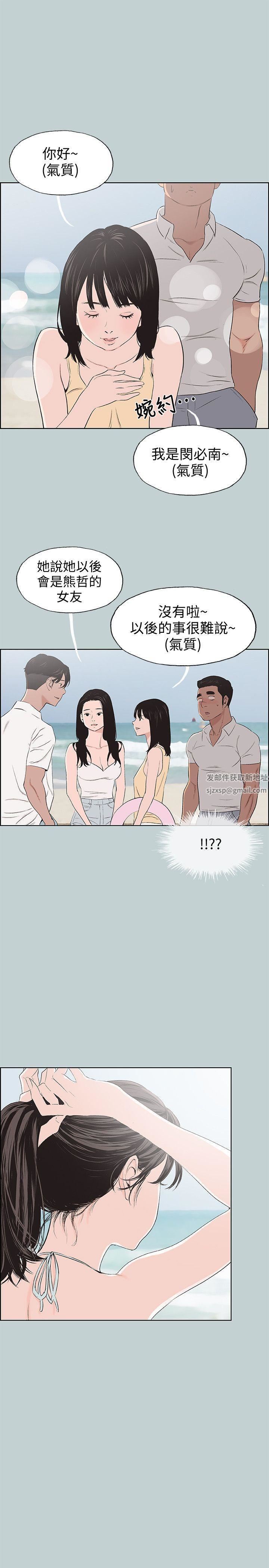 适合劈腿的好日子第103话-我是熊哲欧巴未来的新娘