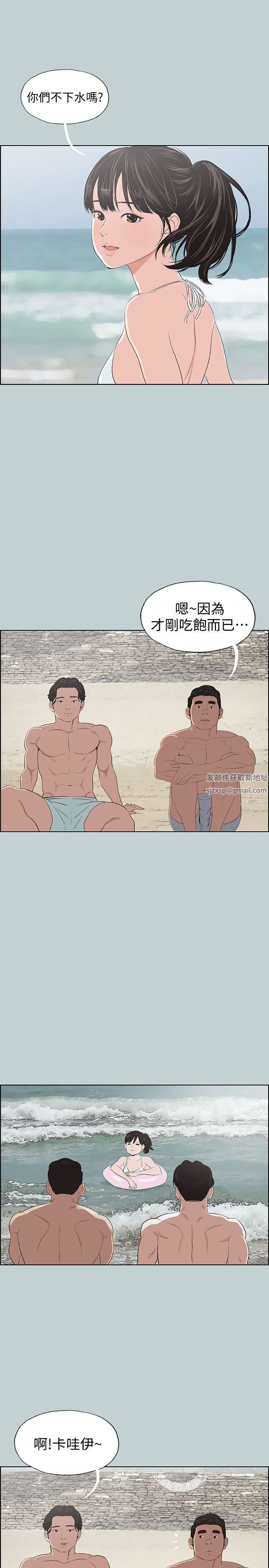 适合劈腿的好日子第103话-我是熊哲欧巴未来的新娘