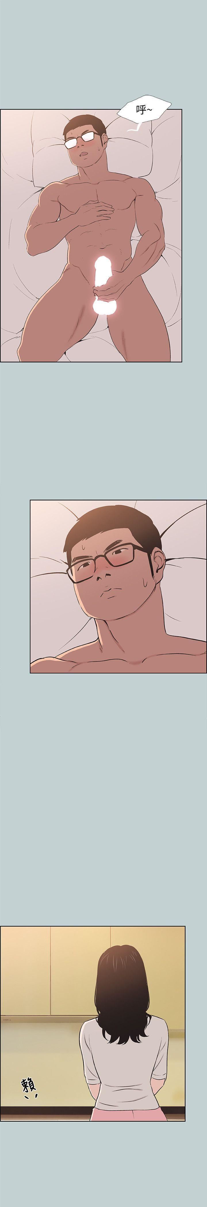 适合劈腿的好日子第103话-我是熊哲欧巴未来的新娘