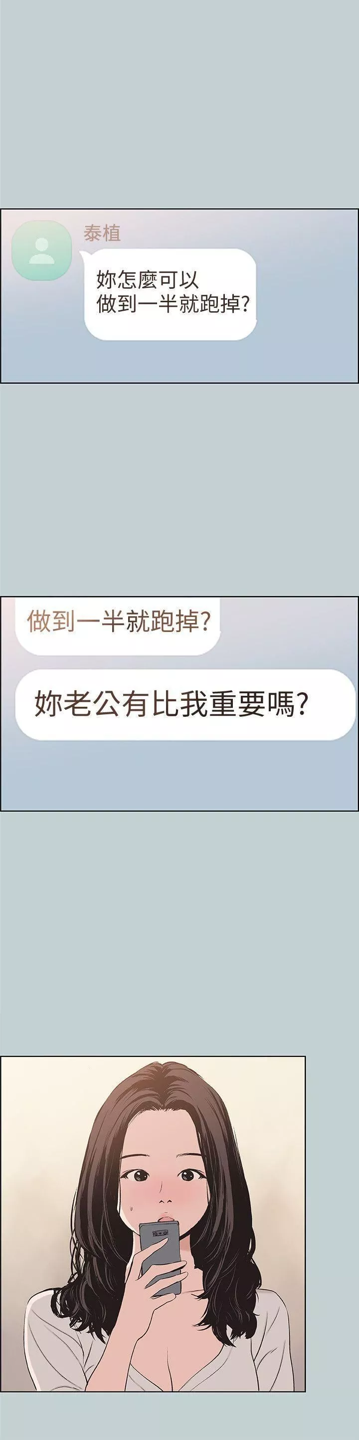 适合劈腿的好日子-第103话-我是熊哲欧巴未来的新娘 - 图片 26