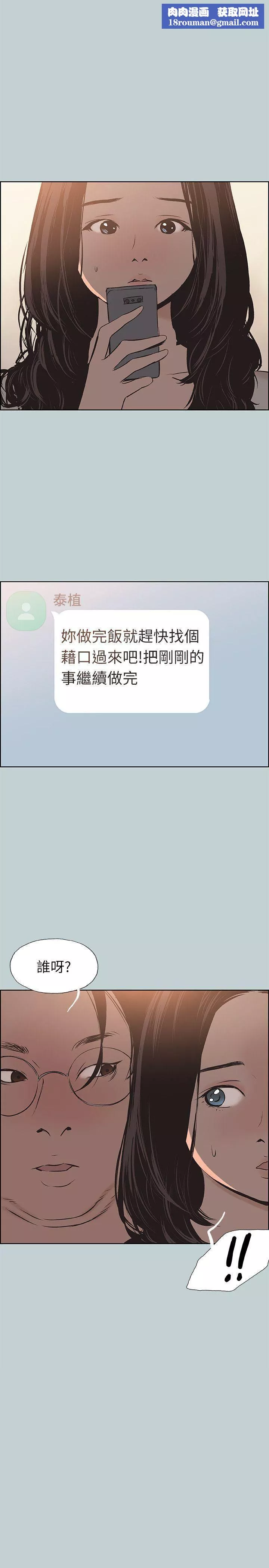 適合劈腿的好日子第104話-未捅先濕
