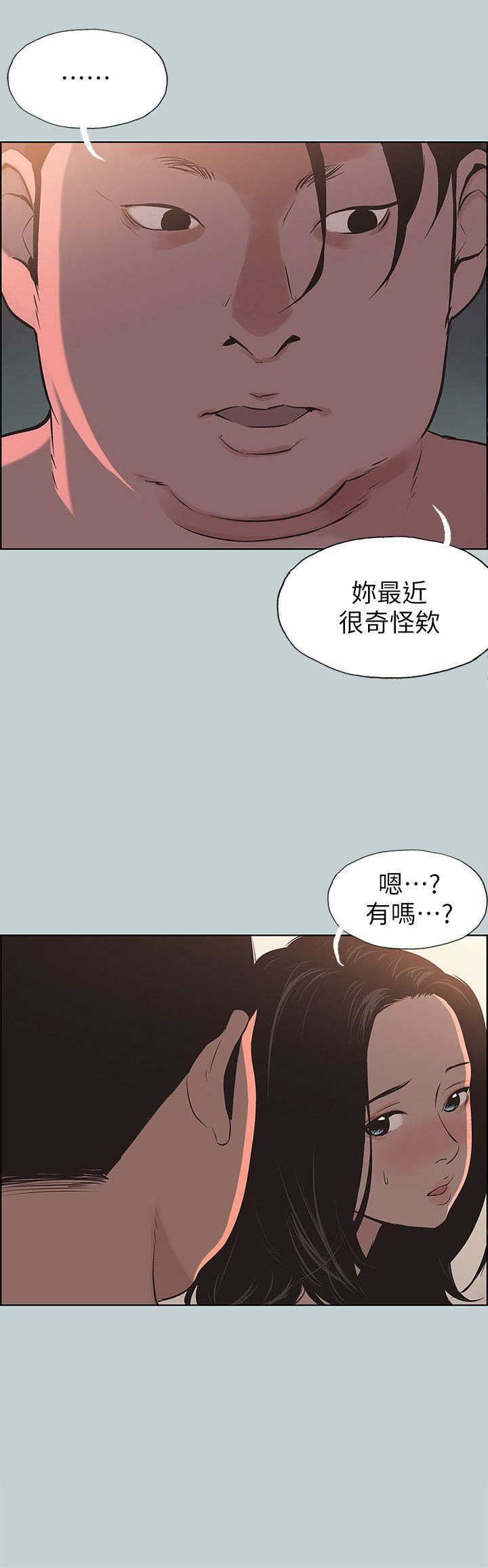 适合劈腿的好日子第104话-未捅先湿