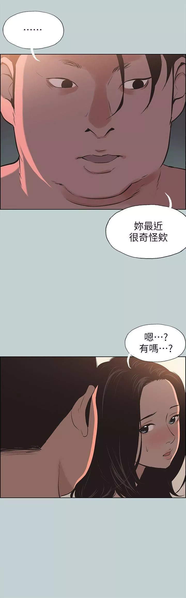 適合劈腿的好日子第104話-未捅先濕