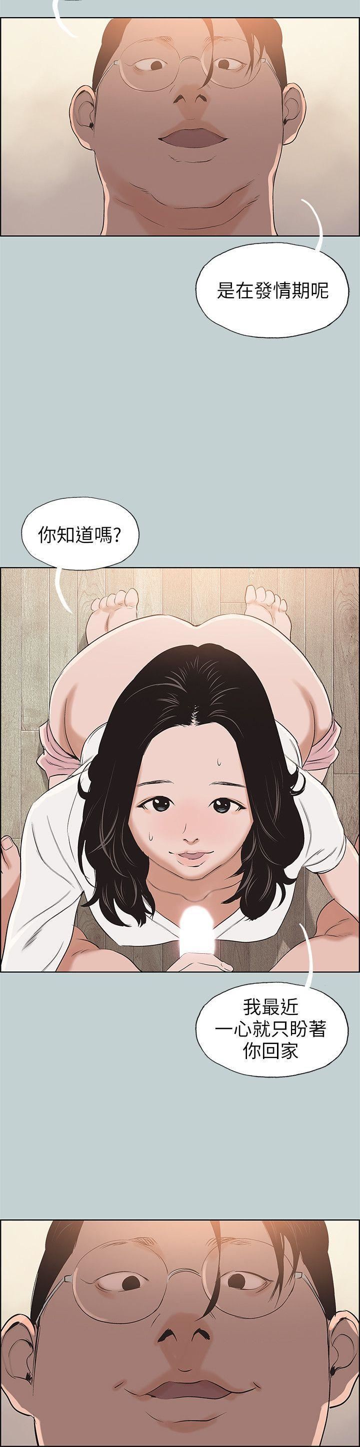 适合劈腿的好日子第104话-未捅先湿