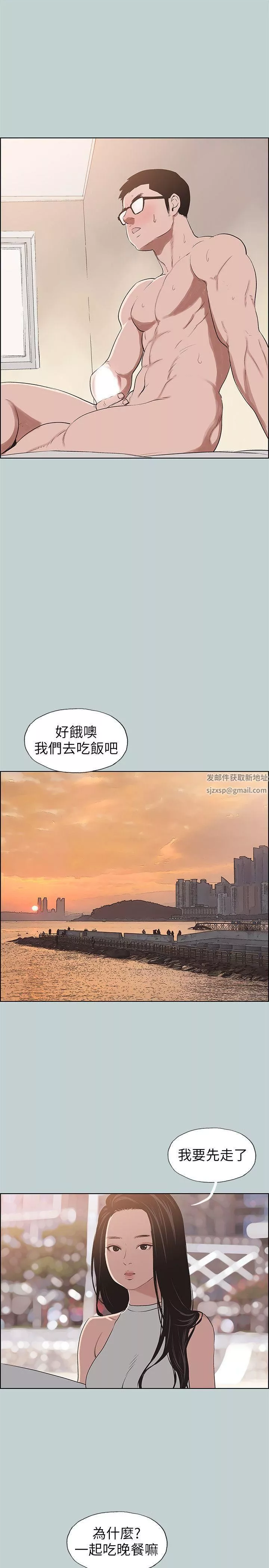 适合劈腿的好日子-第104话-未捅先湿 - 图片 11