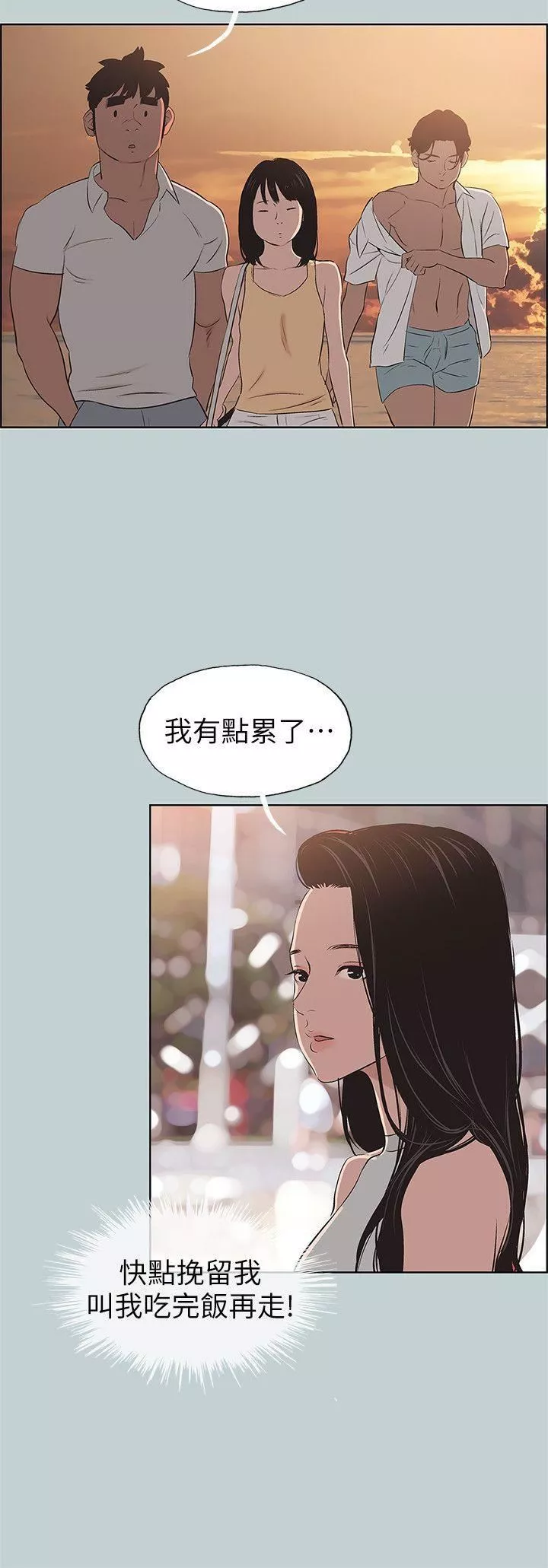 適合劈腿的好日子第104話-未捅先濕