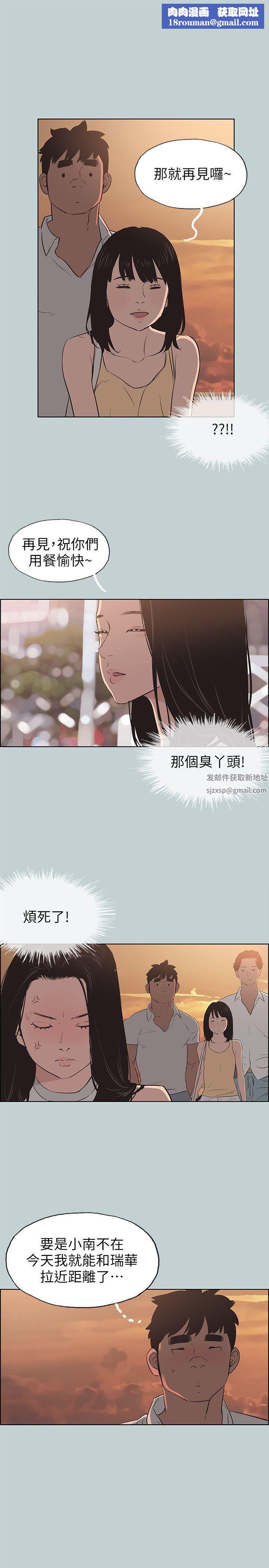 适合劈腿的好日子第104话-未捅先湿