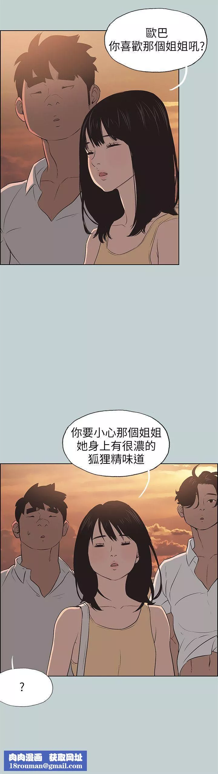 適合劈腿的好日子第104話-未捅先濕