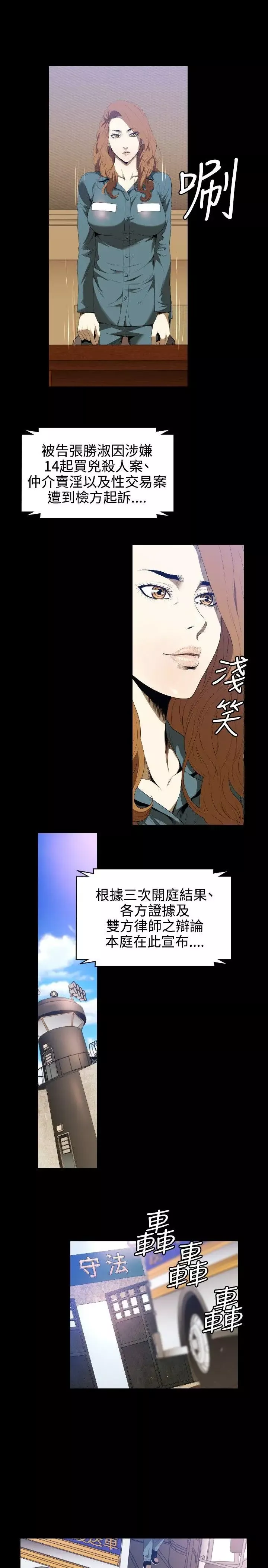 花冠:無法盛開的花第1話
