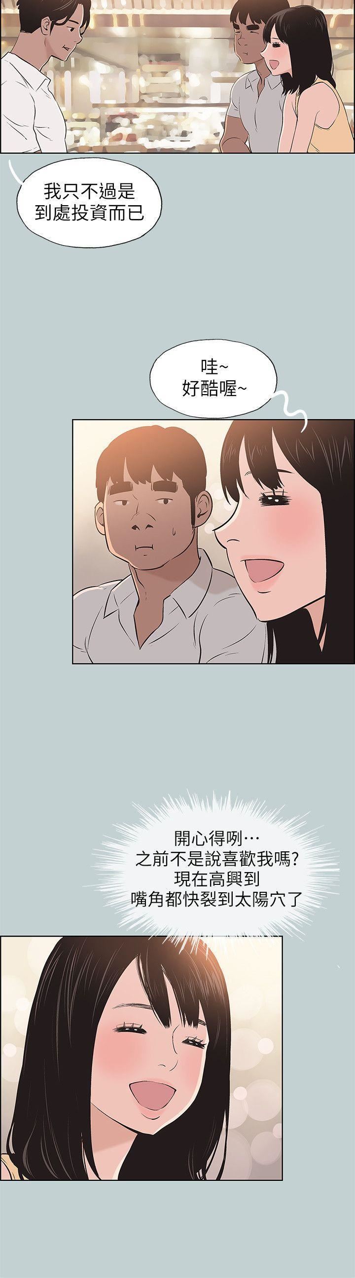 适合劈腿的好日子第104话-未捅先湿