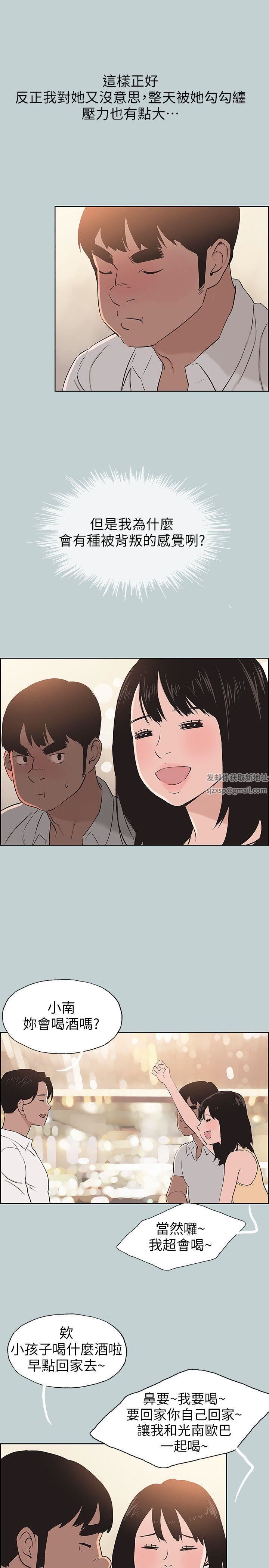 适合劈腿的好日子第104话-未捅先湿