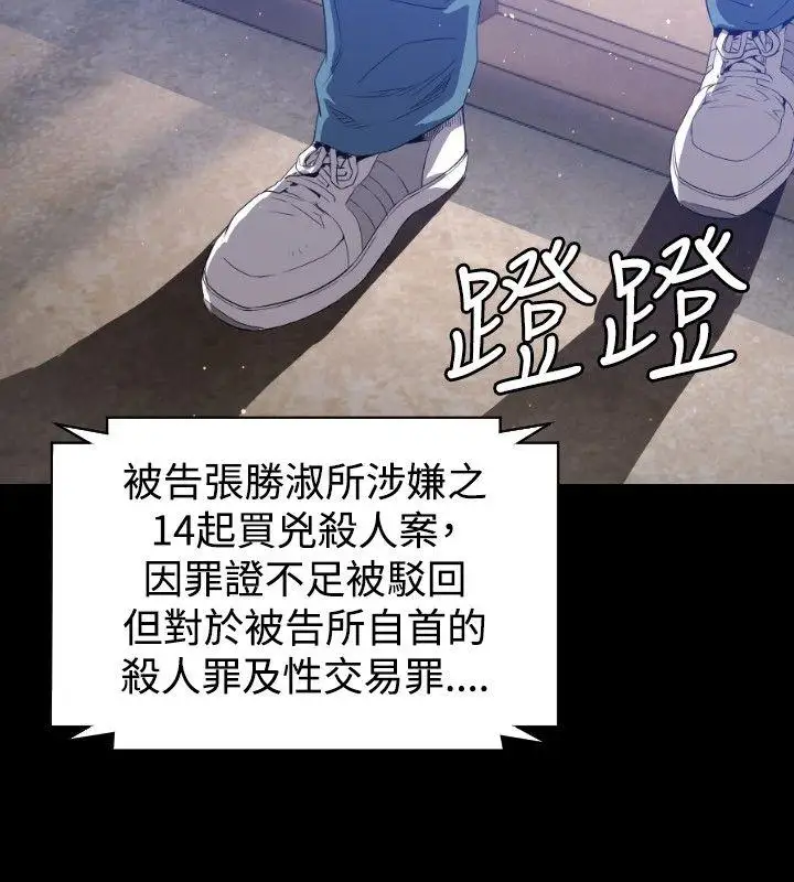 花冠:无法盛开的花第2话