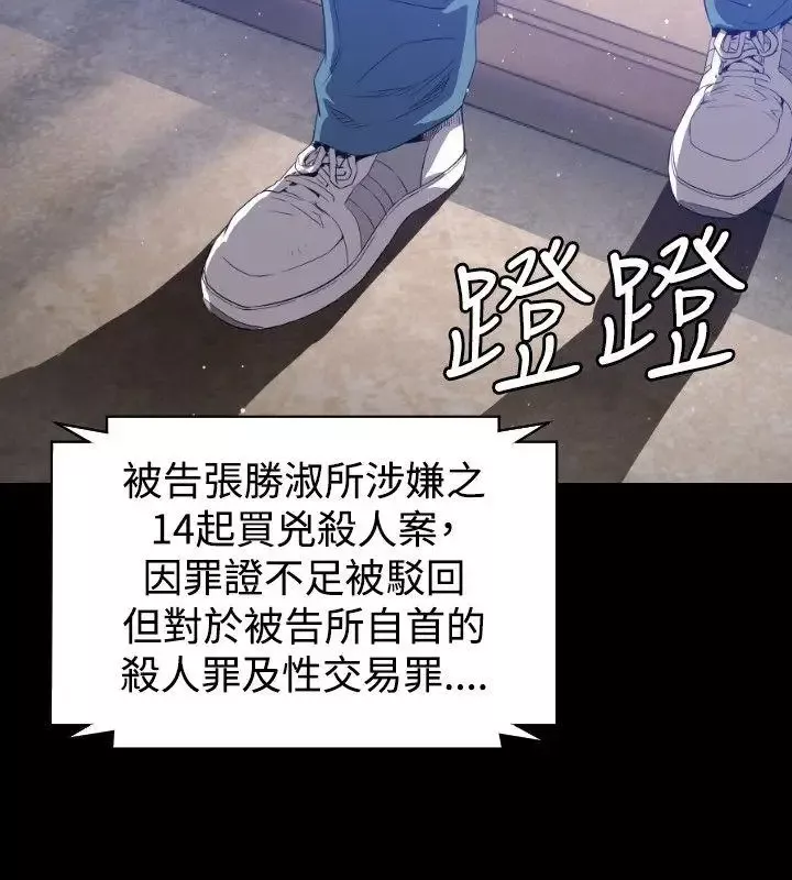 花冠:无法盛开的花-第2话 - 图片 3