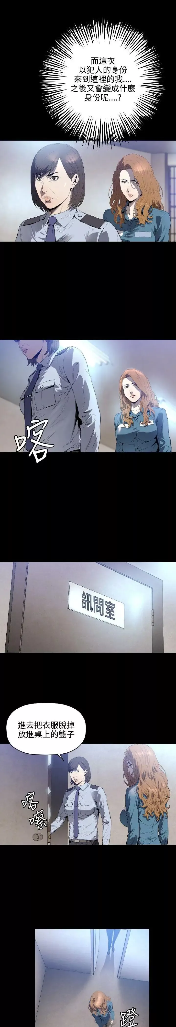 花冠:无法盛开的花-第2话 - 图片 6
