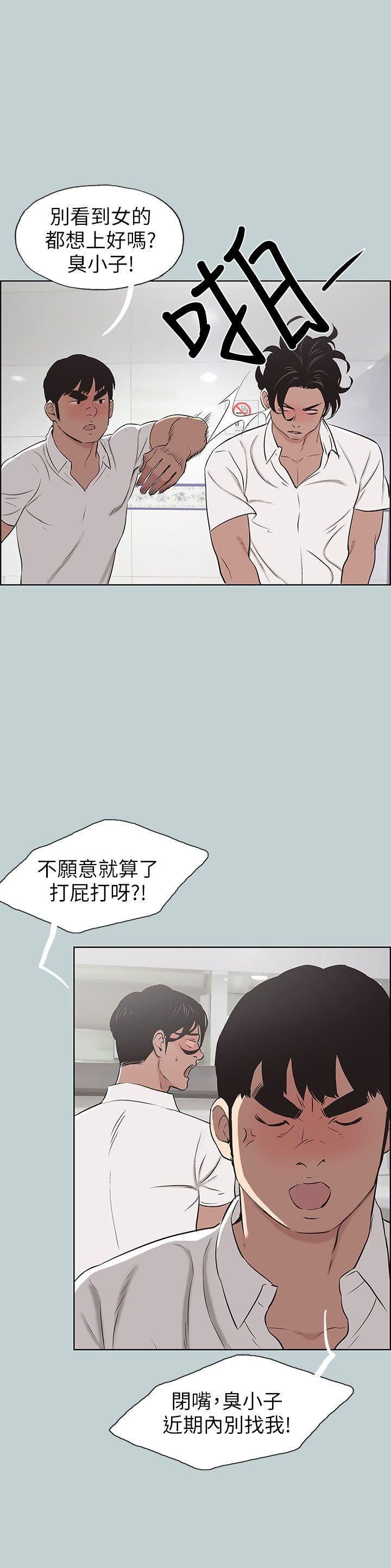 适合劈腿的好日子第105话-我配不上她