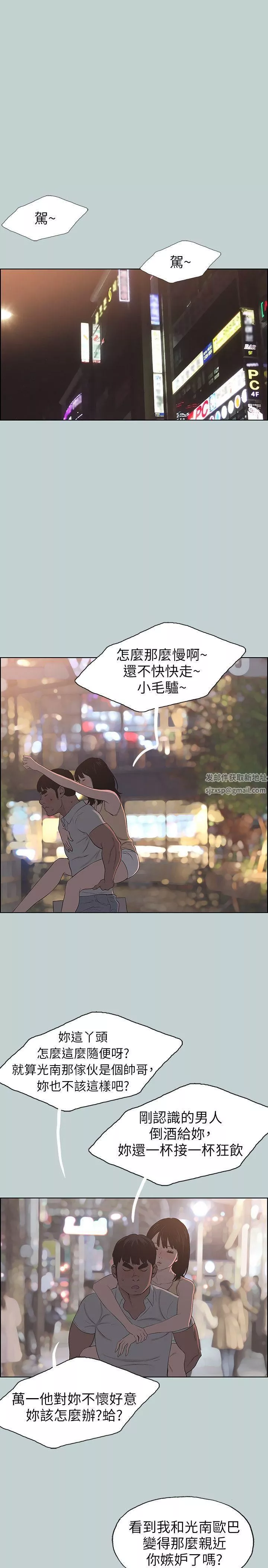 适合劈腿的好日子-第105话-我配不上她 - 图片 7