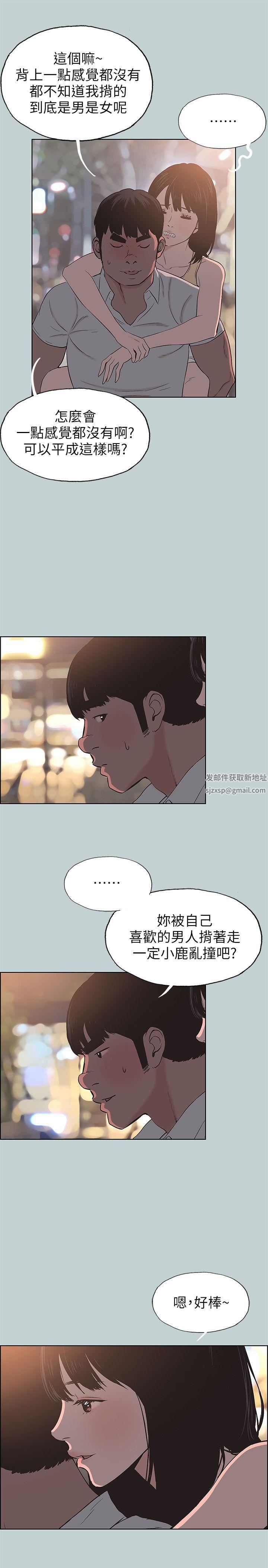 适合劈腿的好日子第105话-我配不上她