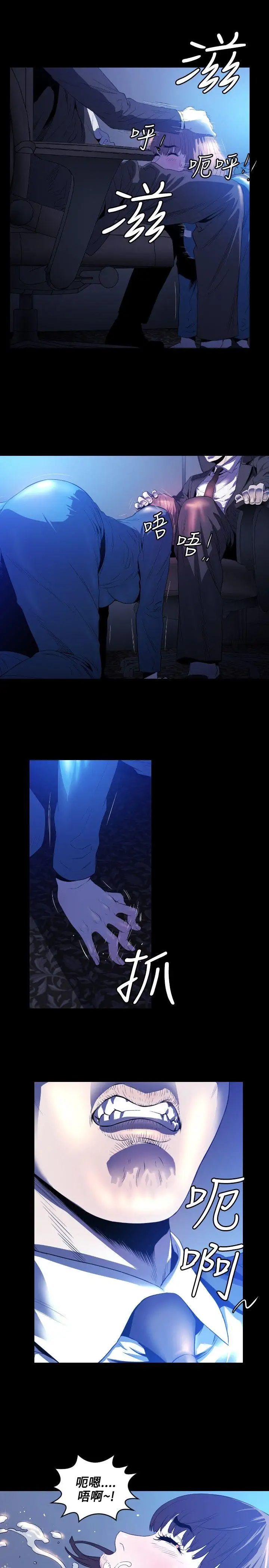 花冠:无法盛开的花第2话