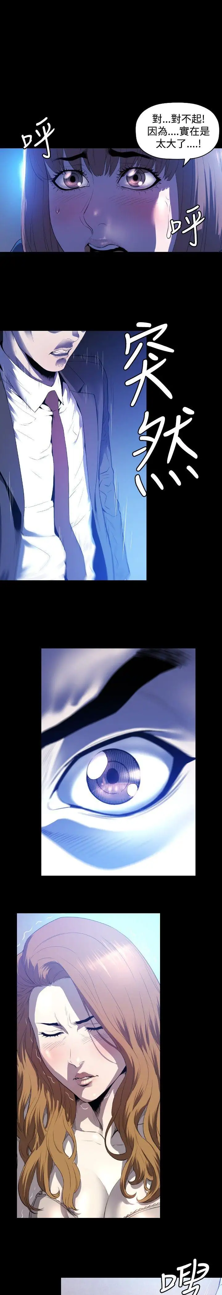 花冠:无法盛开的花第2话