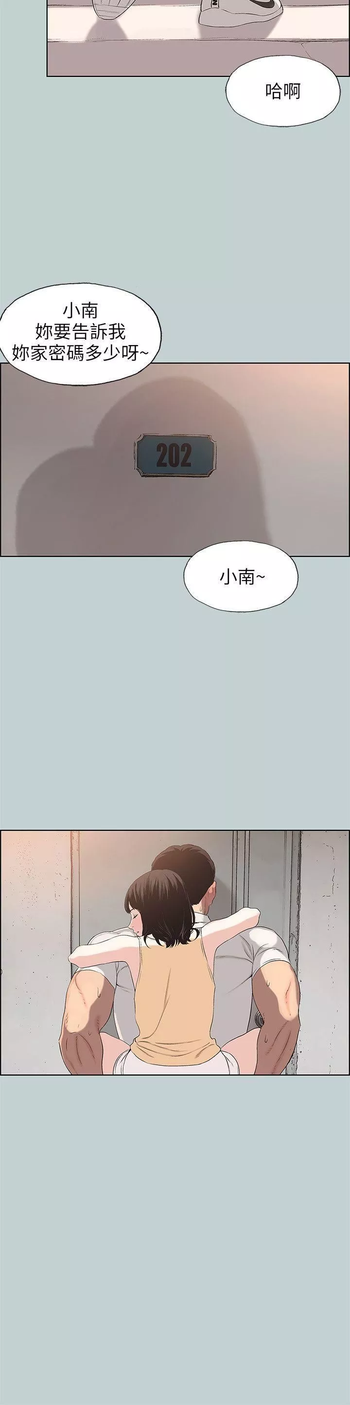 适合劈腿的好日子-第105话-我配不上她 - 图片 12
