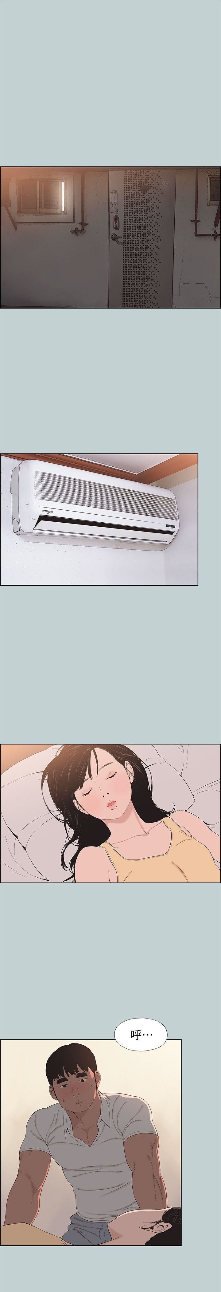 适合劈腿的好日子第105话-我配不上她