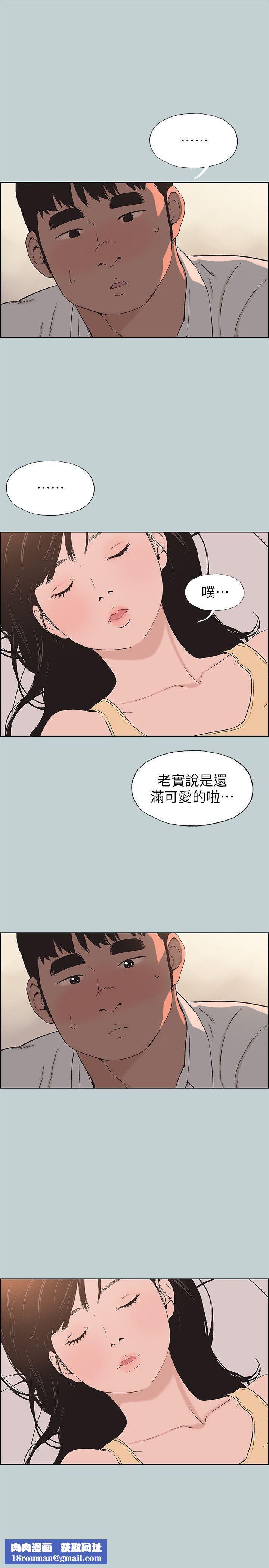 適合劈腿的好日子第105話-我配不上她
