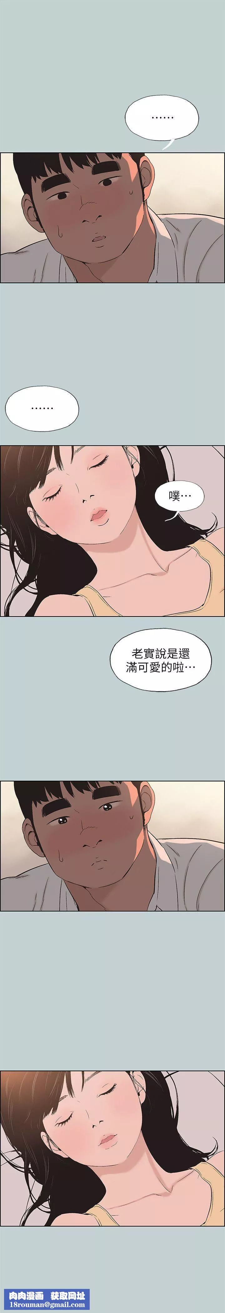 适合劈腿的好日子-第105话-我配不上她 - 图片 15