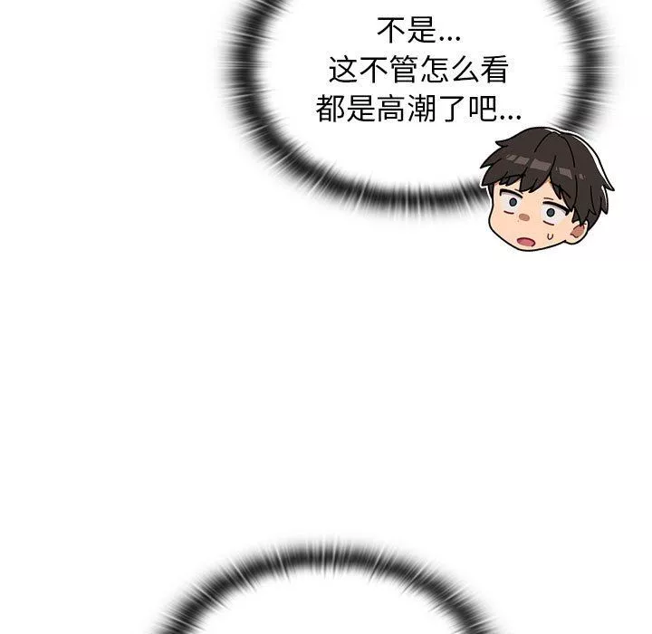 分组换换爱-第26话 - 图片 97