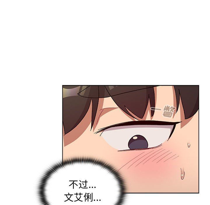 分组换换爱第26话