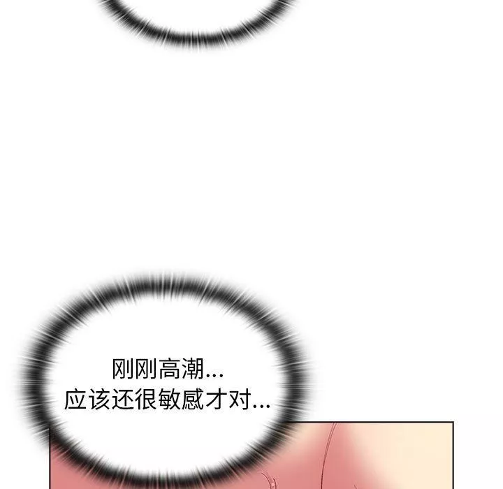 分组换换爱-第26话 - 图片 101