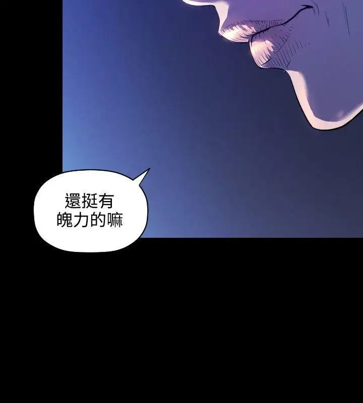 花冠:无法盛开的花第3话