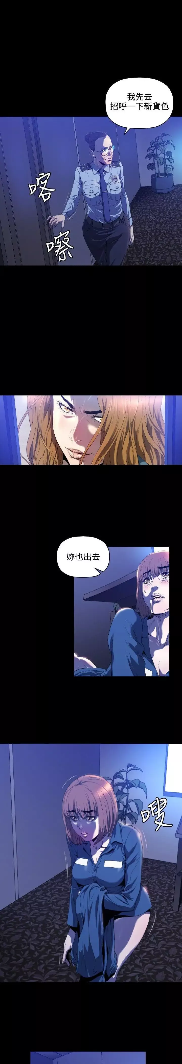 花冠:無法盛開的花第3話