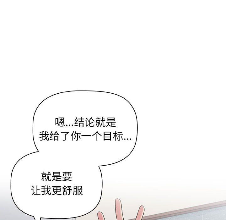 分组换换爱第26话