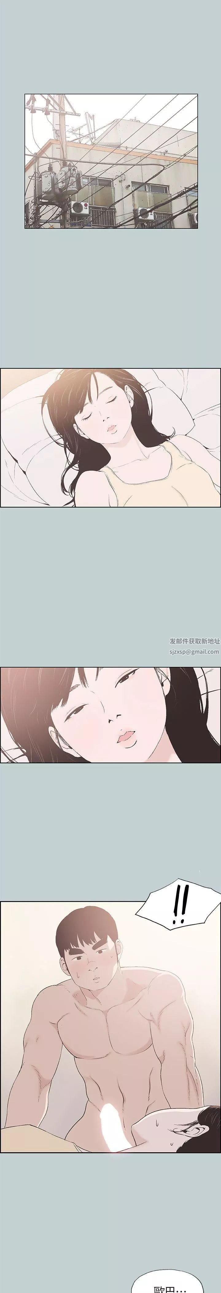 適合劈腿的好日子第106話-熊哲是座銅牆鐵壁