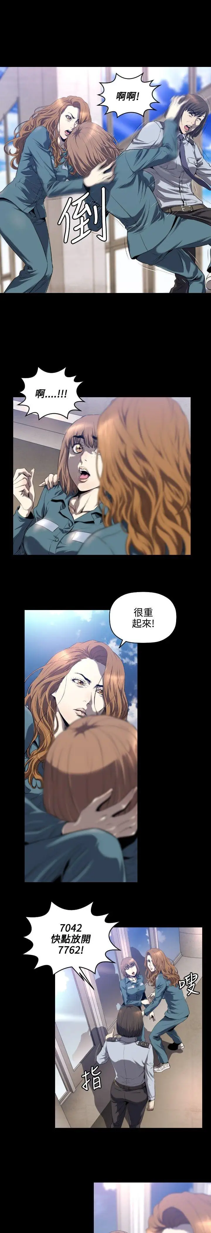 花冠:無法盛開的花第3話