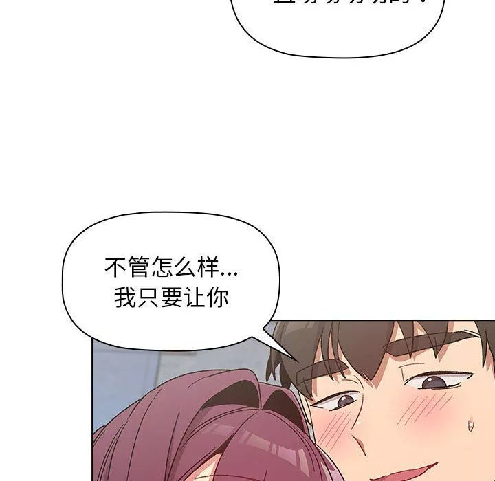 分組換換愛第26話