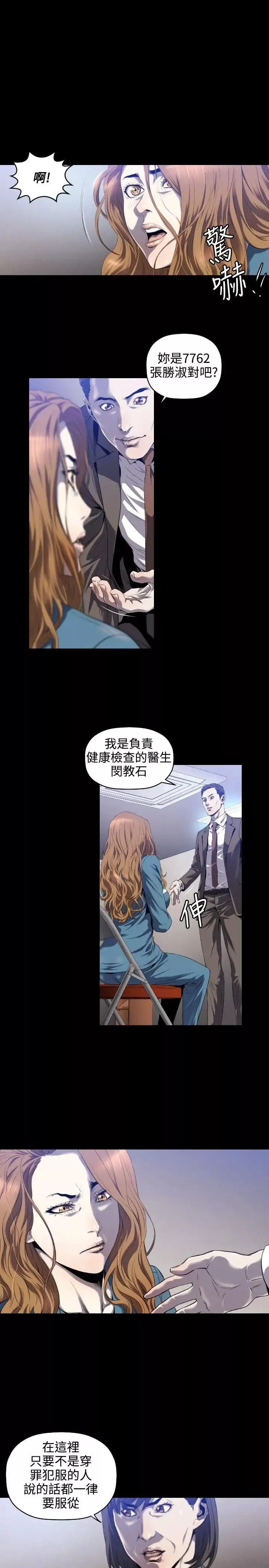 花冠:無法盛開的花第3話