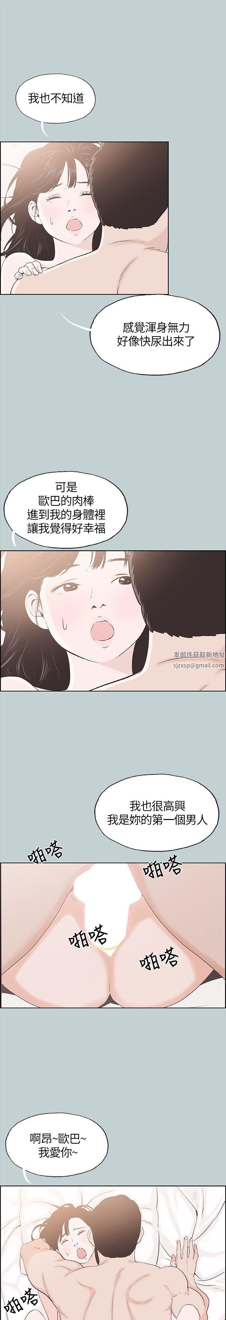 適合劈腿的好日子第106話-熊哲是座銅牆鐵壁