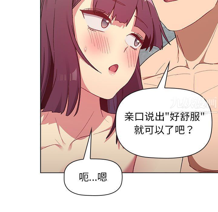 分組換換愛第26話