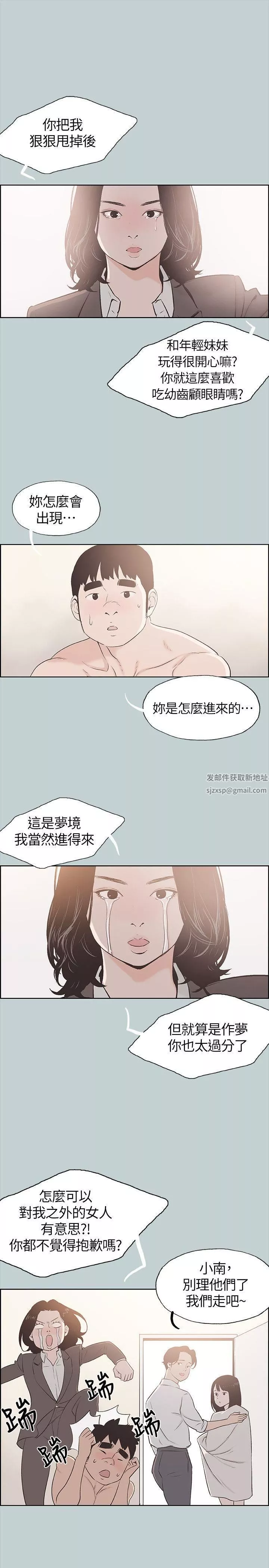 適合劈腿的好日子第106話-熊哲是座銅牆鐵壁