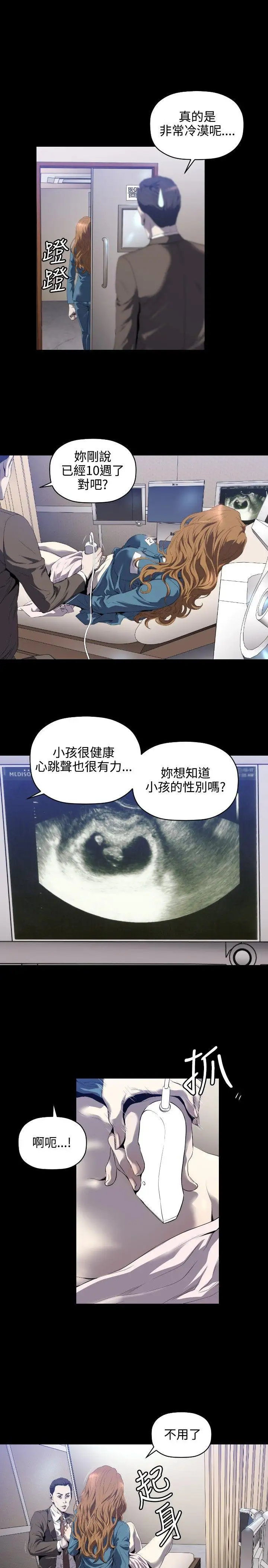 花冠:無法盛開的花第3話